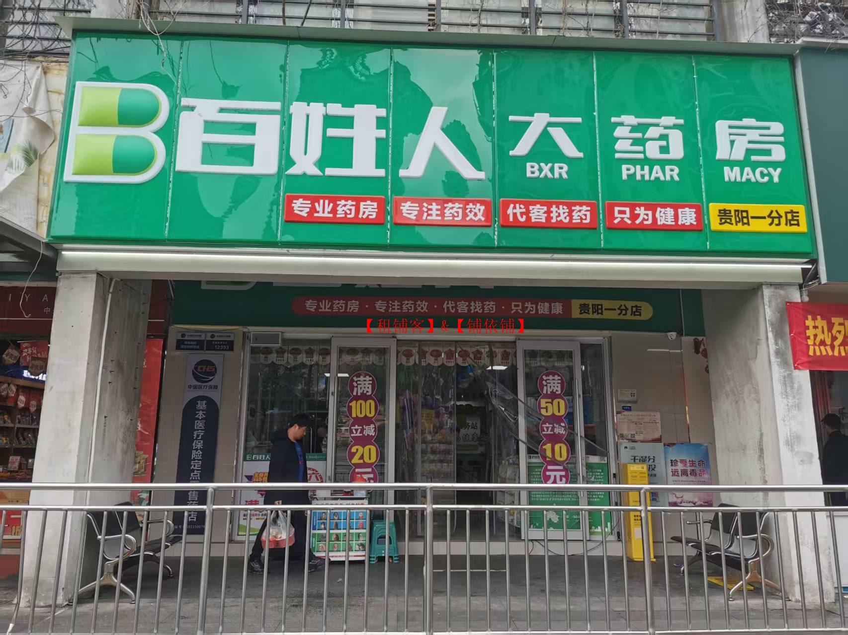 云岩区中天花园98平临街门面房东直租，不限业态